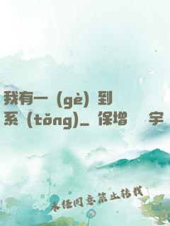 我有一個(gè)簽到系統(tǒng)